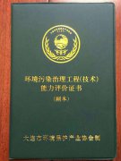 資質