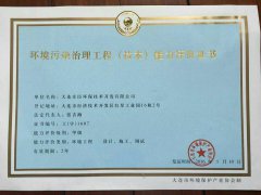 公司資質